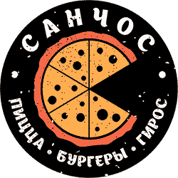 Пицца САНЧОС